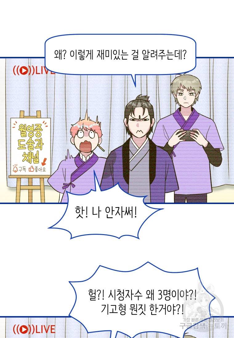그리고 소녀가 검을 든다 14화 16