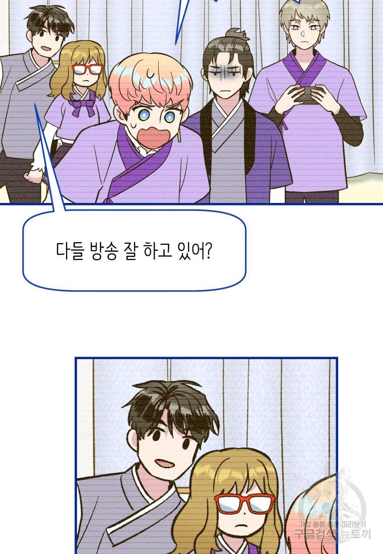 그리고 소녀가 검을 든다 14화 17