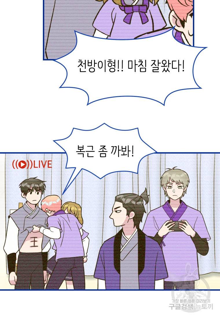 그리고 소녀가 검을 든다 14화 18