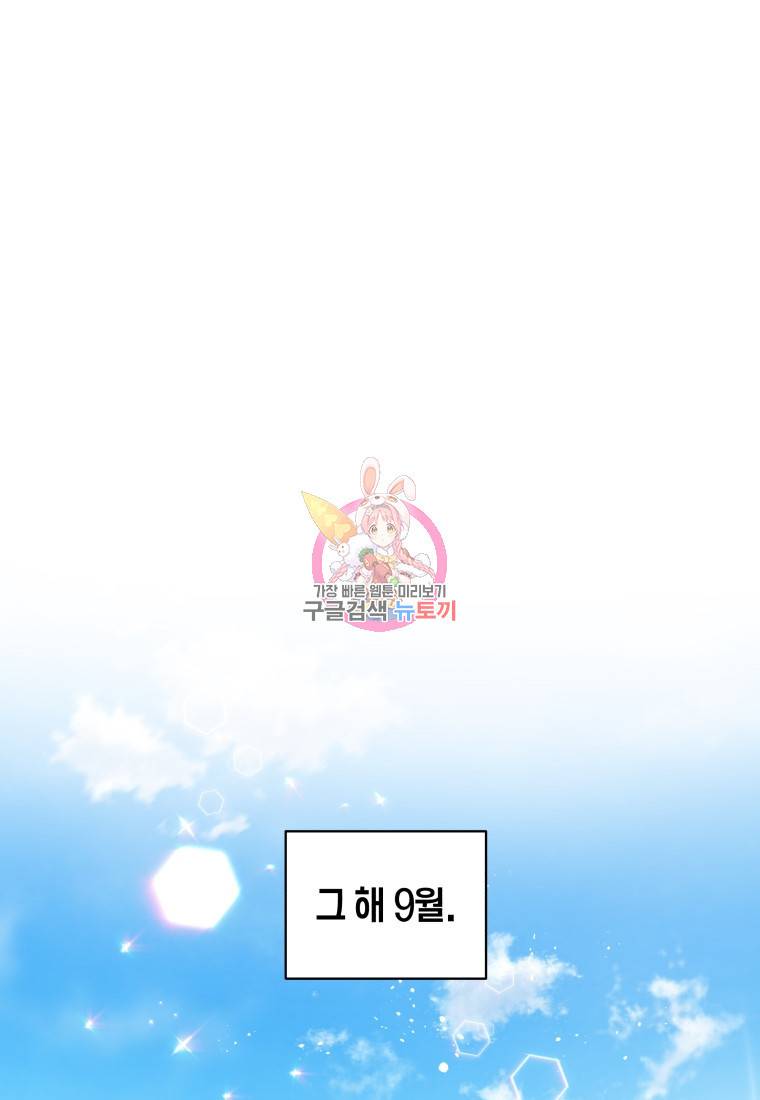 그리고 소녀가 검을 든다 17화 1