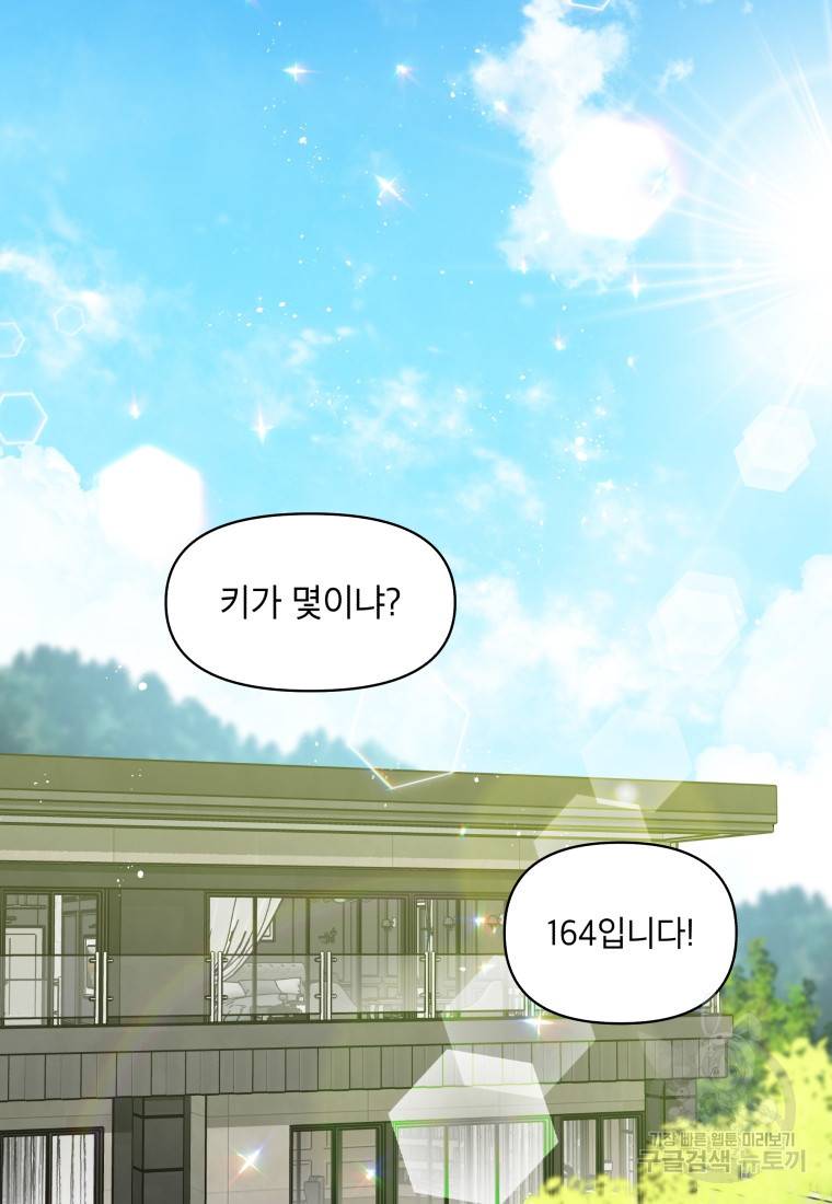 그리고 소녀가 검을 든다 17화 2