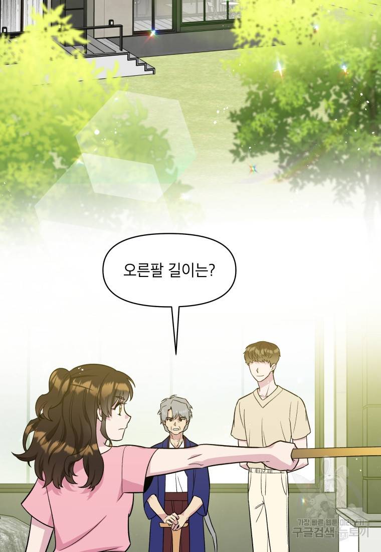 그리고 소녀가 검을 든다 17화 3