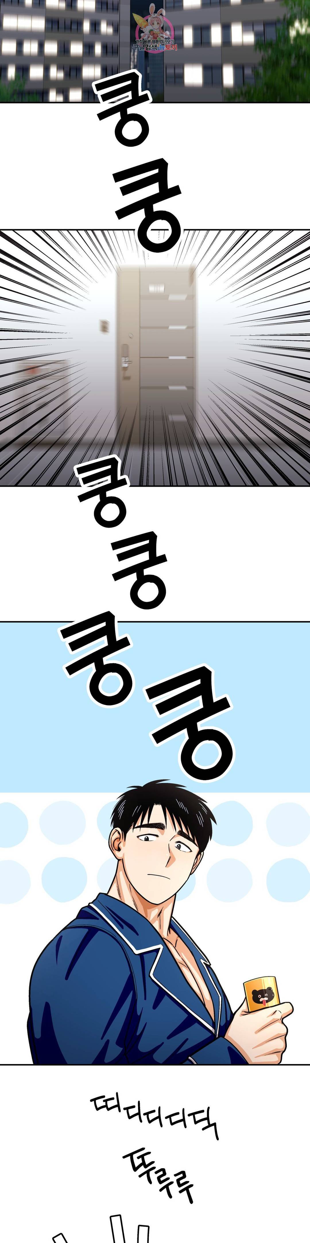 지고지순 104화 2
