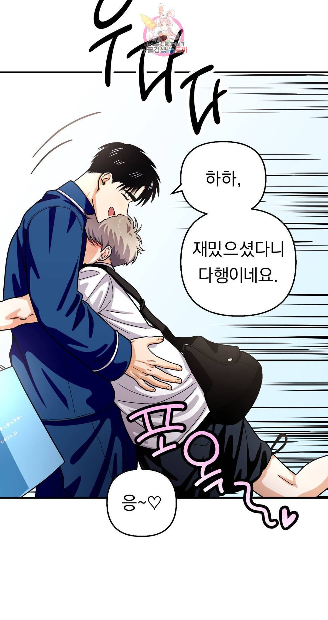 지고지순 104화 4