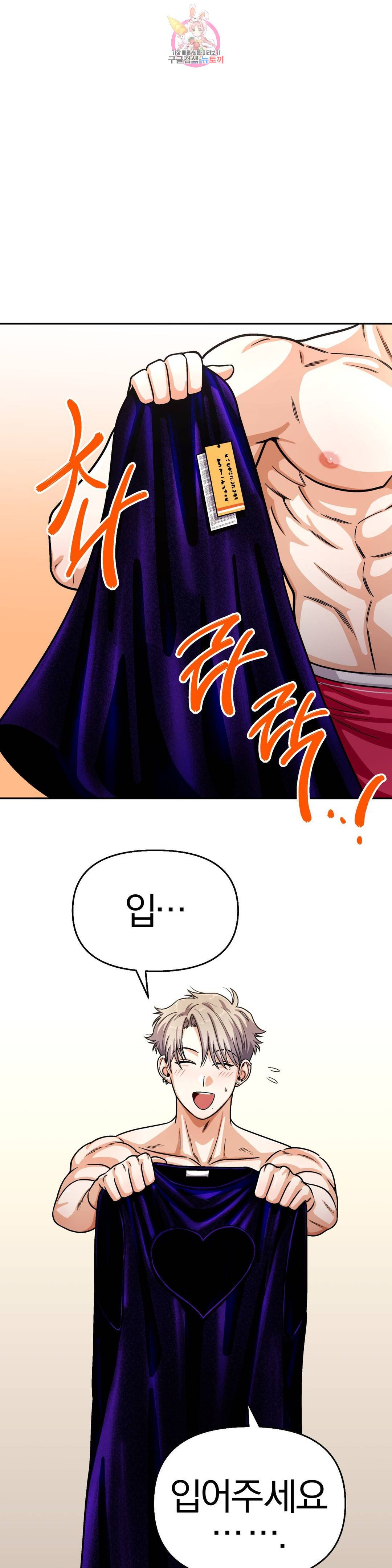 지고지순 104화 7