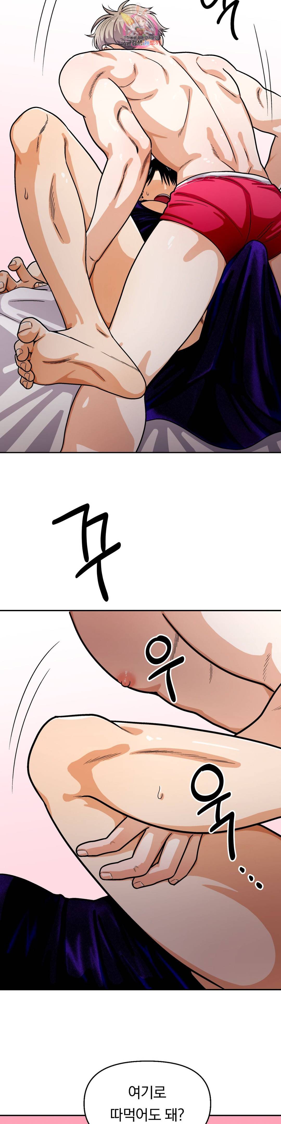 지고지순 104화 18