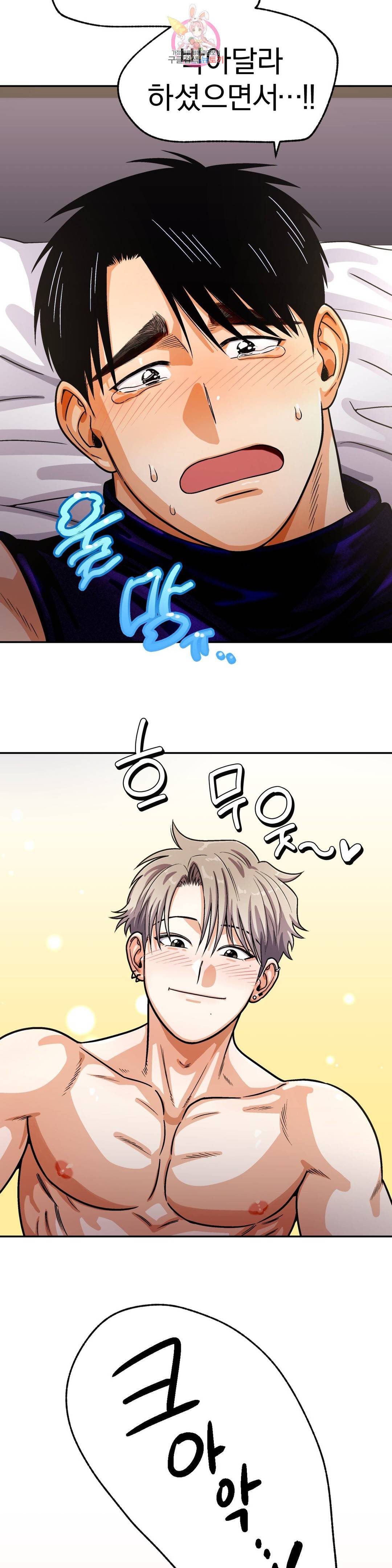지고지순 104화 22