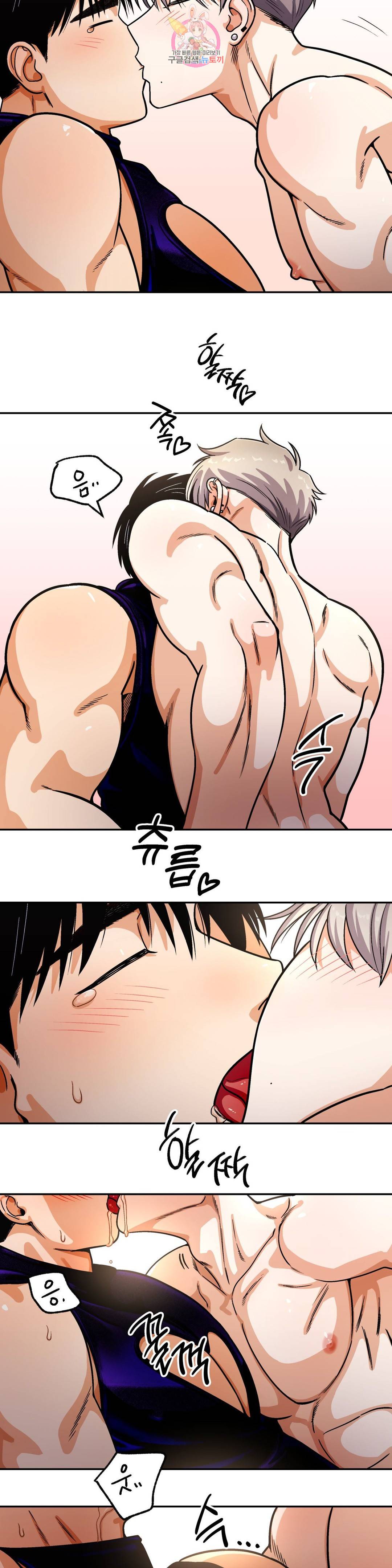 지고지순 104화 27