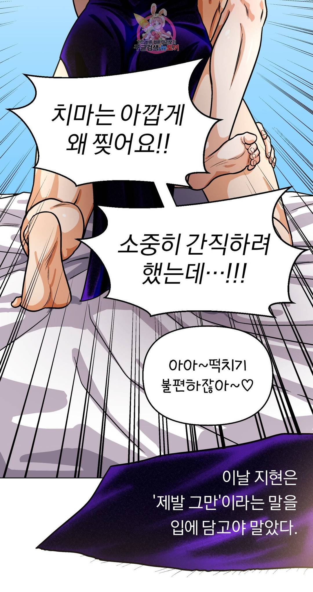 지고지순 104화 32