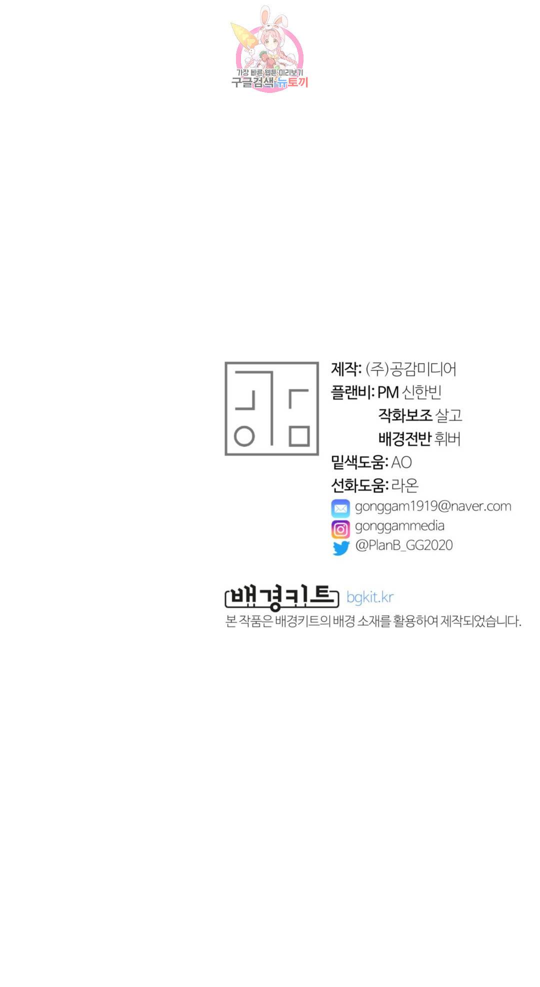 지고지순 104화 33
