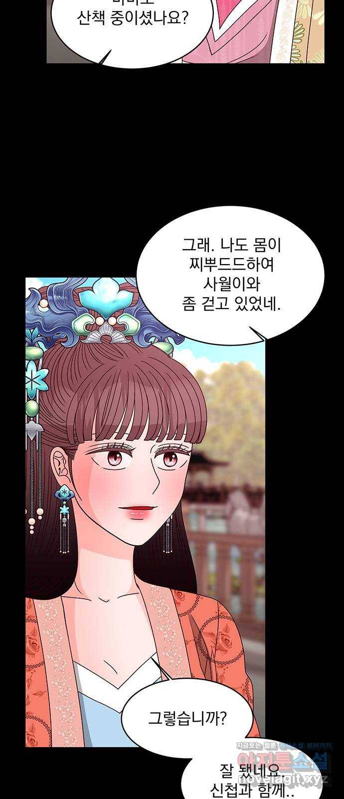 달의 요람 88화 9