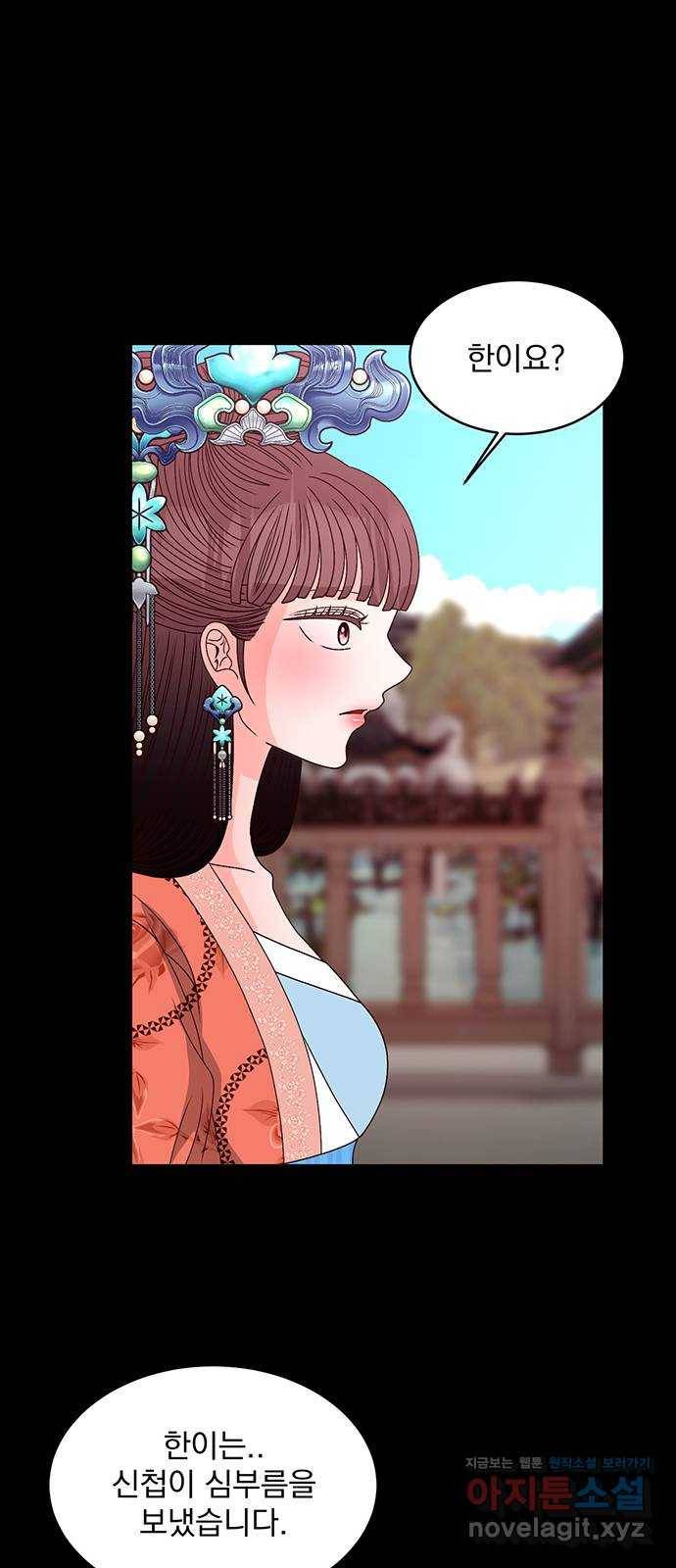달의 요람 88화 12