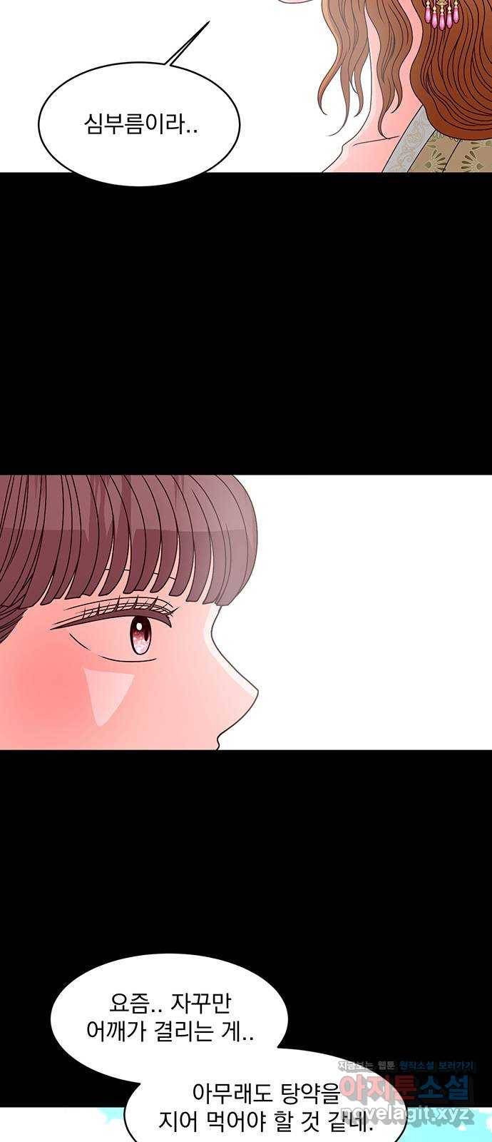 달의 요람 88화 14