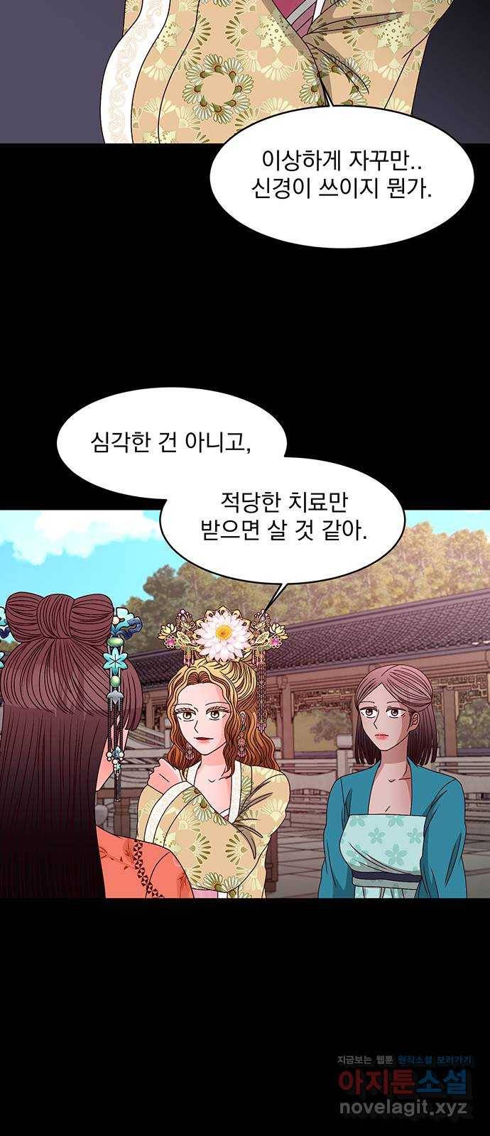 달의 요람 88화 17