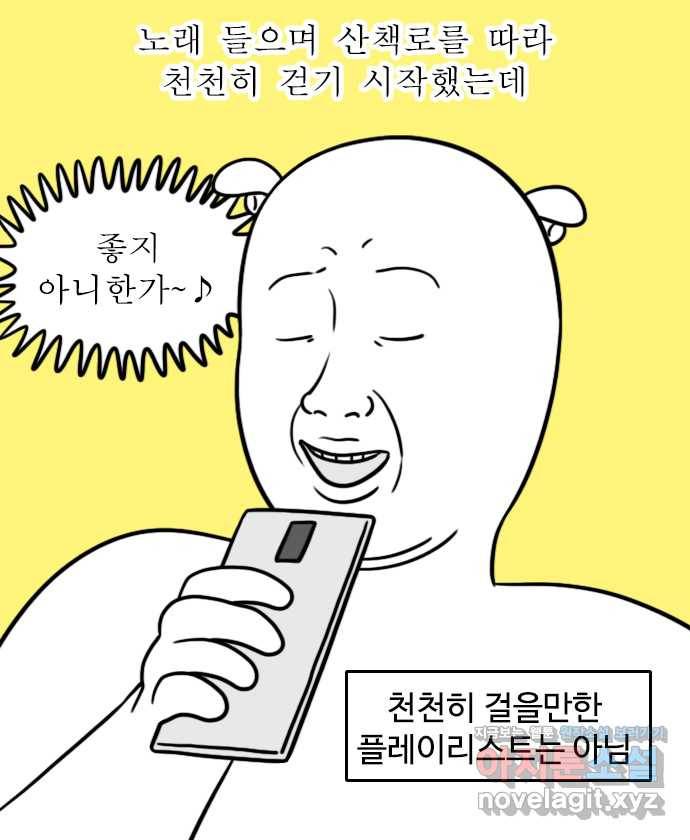 독립일기 시즌2 93화 한강공원 운동법 2