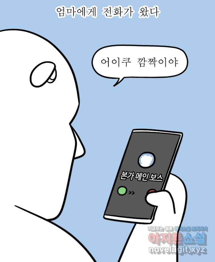 독립일기 시즌2 93화 한강공원 운동법 3