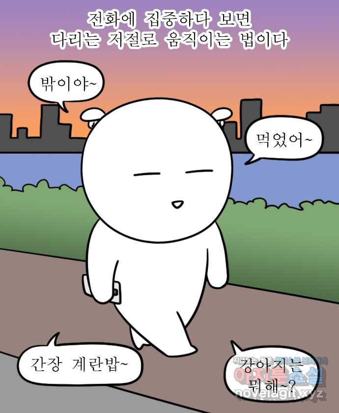 독립일기 시즌2 93화 한강공원 운동법 4