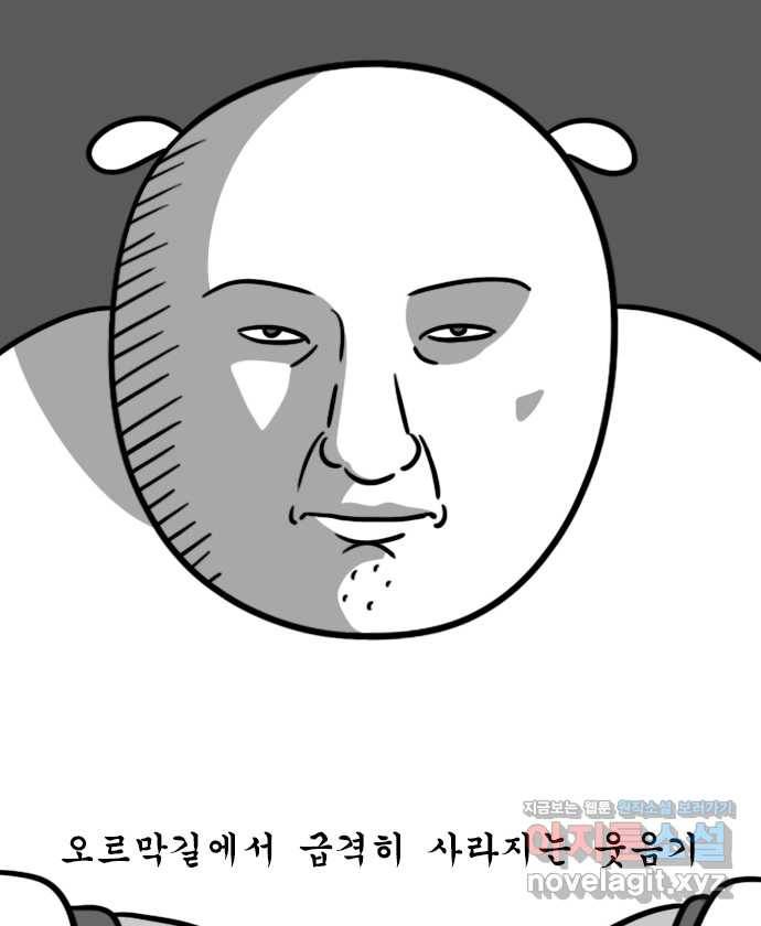 독립일기 시즌2 93화 한강공원 운동법 9
