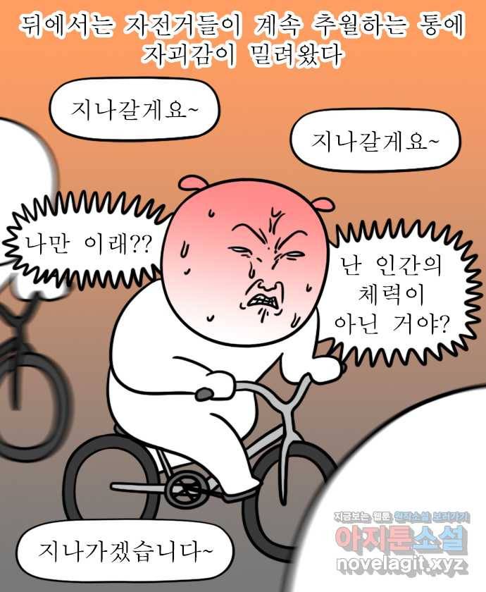 독립일기 시즌2 93화 한강공원 운동법 15