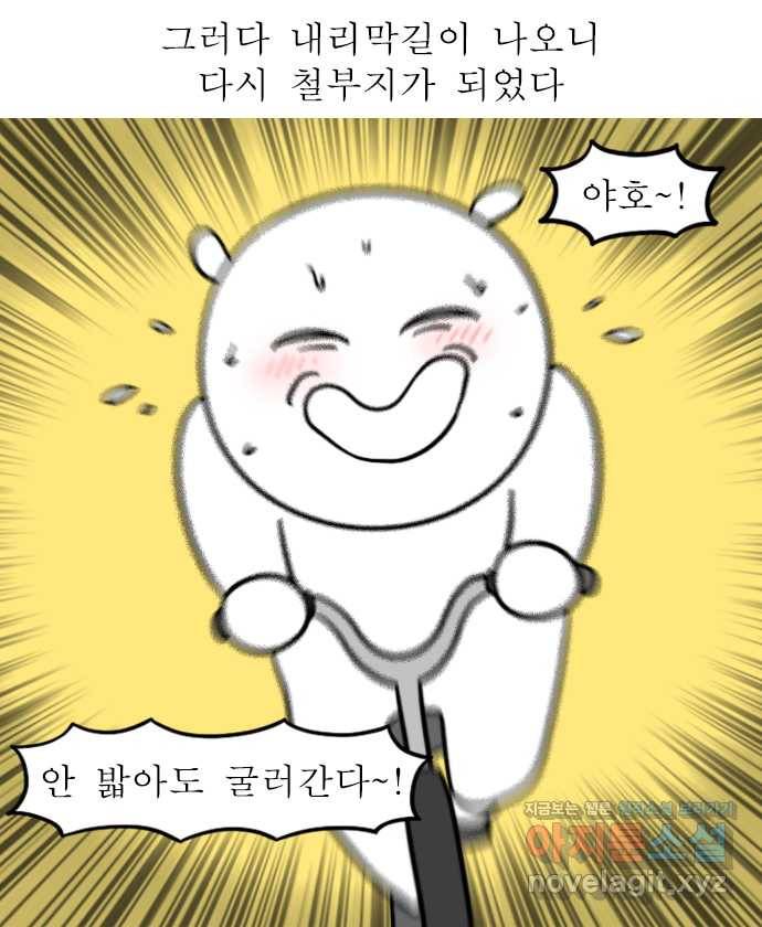 독립일기 시즌2 93화 한강공원 운동법 16