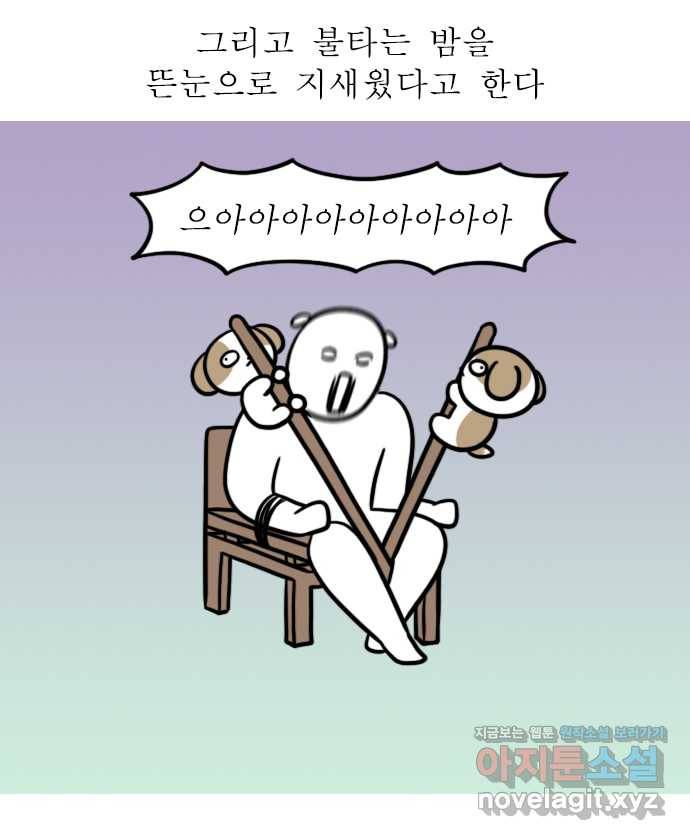 독립일기 시즌2 93화 한강공원 운동법 19