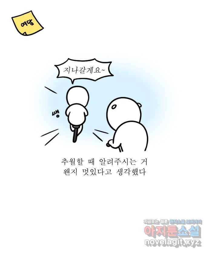 독립일기 시즌2 93화 한강공원 운동법 20