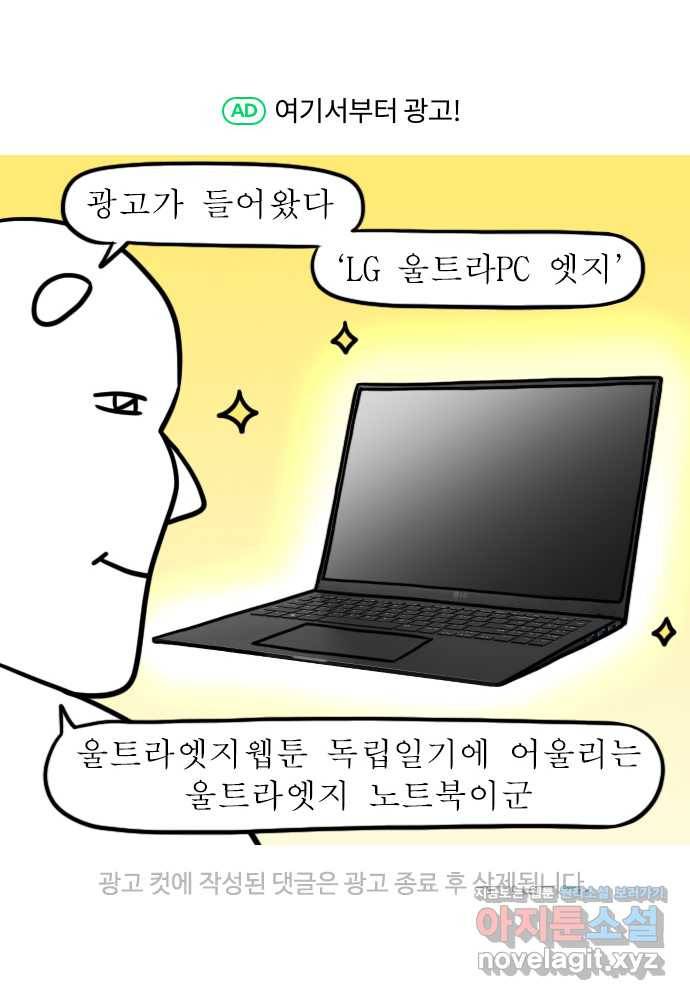 독립일기 시즌2 93화 한강공원 운동법 21