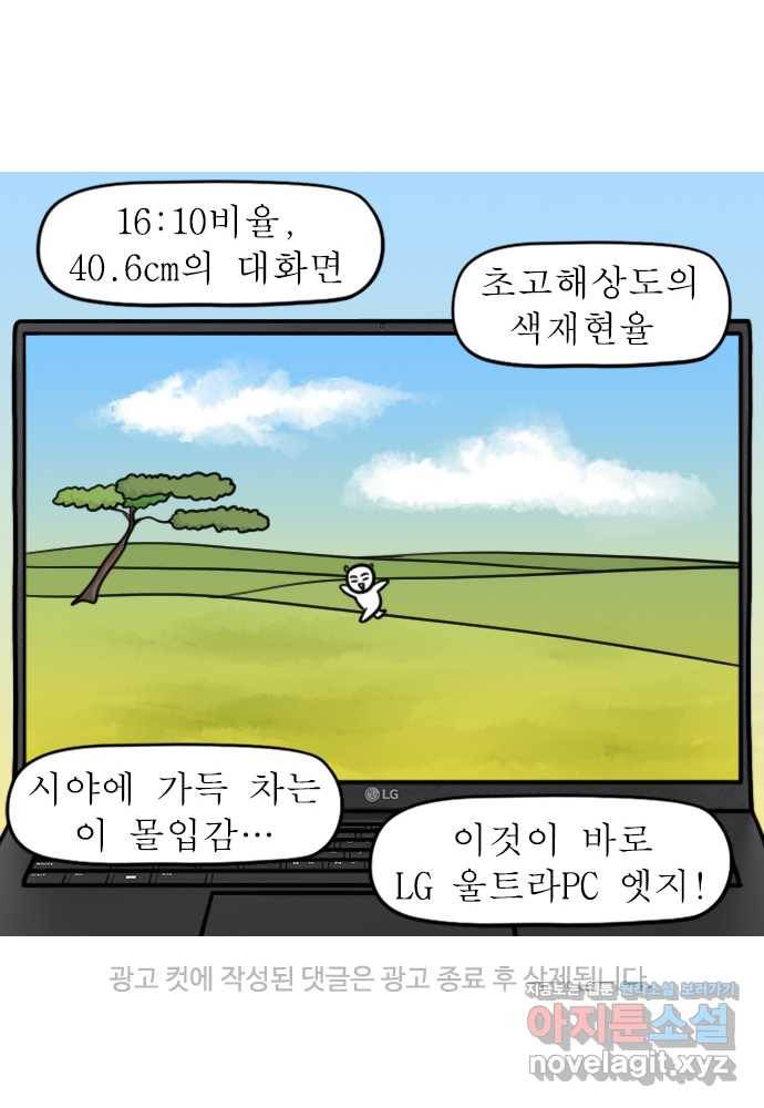 독립일기 시즌2 93화 한강공원 운동법 22