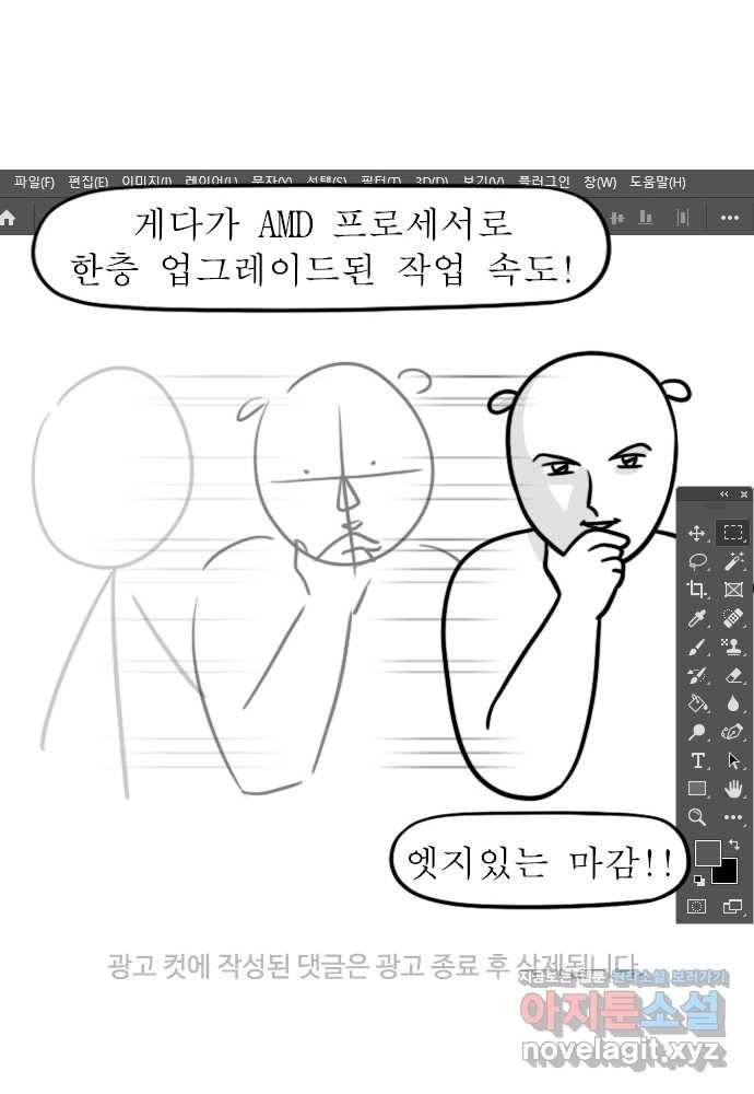 독립일기 시즌2 93화 한강공원 운동법 23