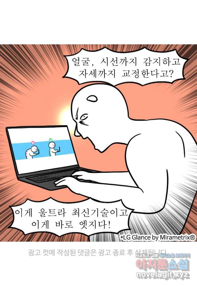 독립일기 시즌2 93화 한강공원 운동법 24