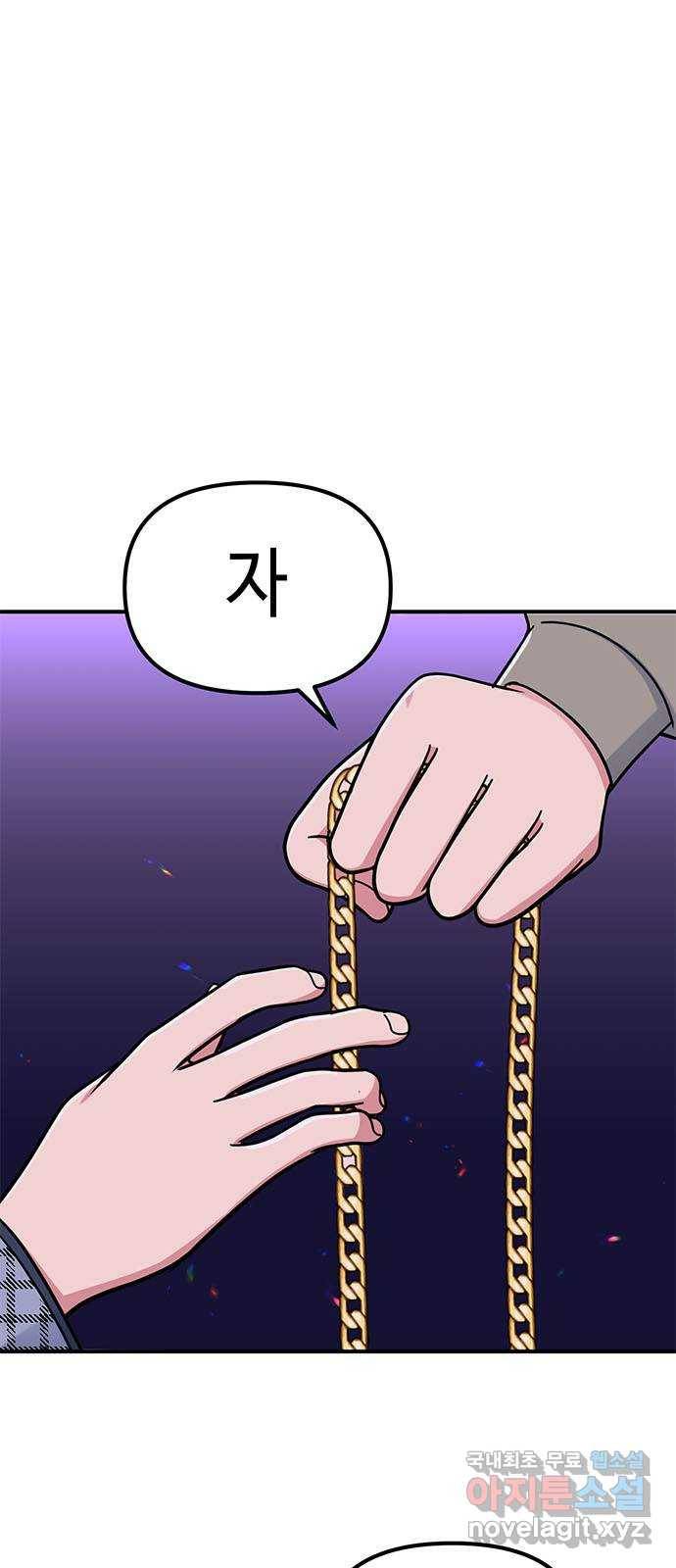 베어케어 23화 1