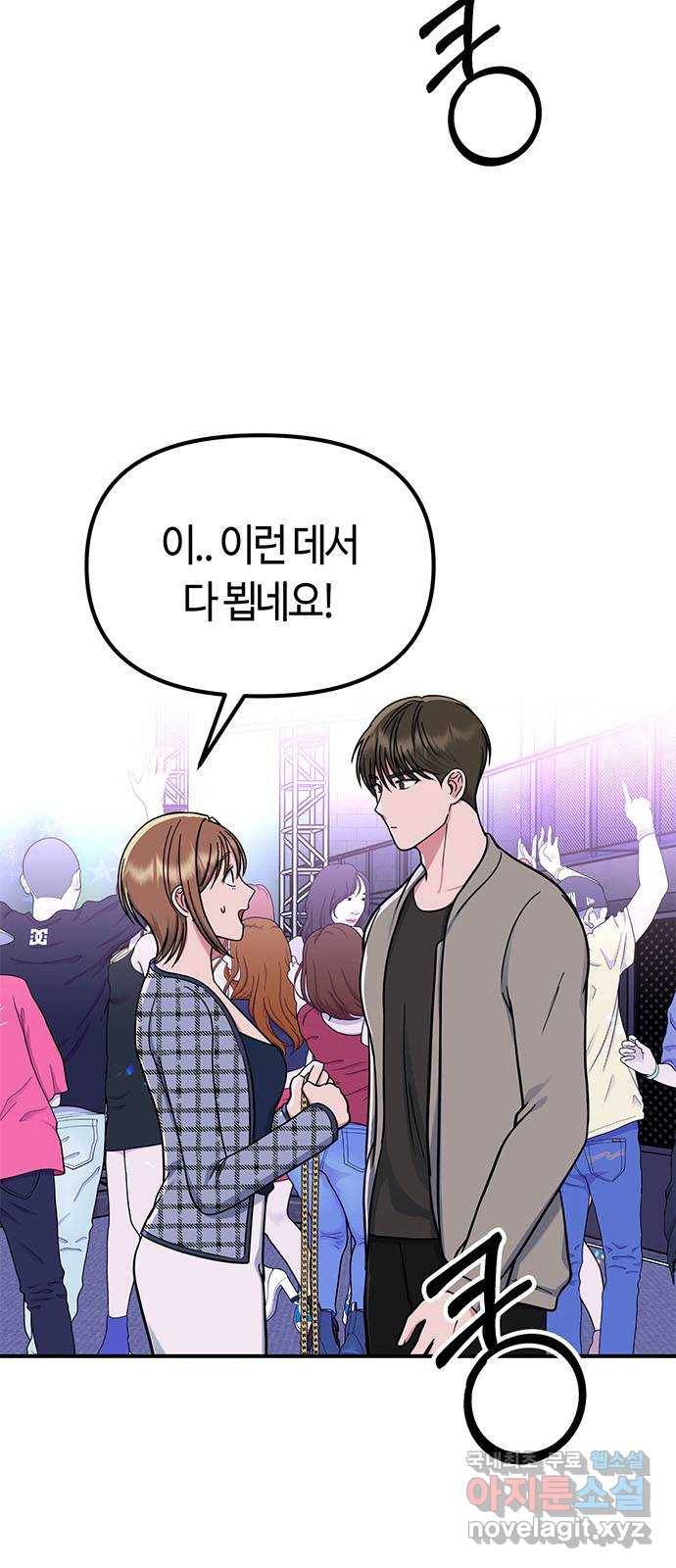 베어케어 23화 3