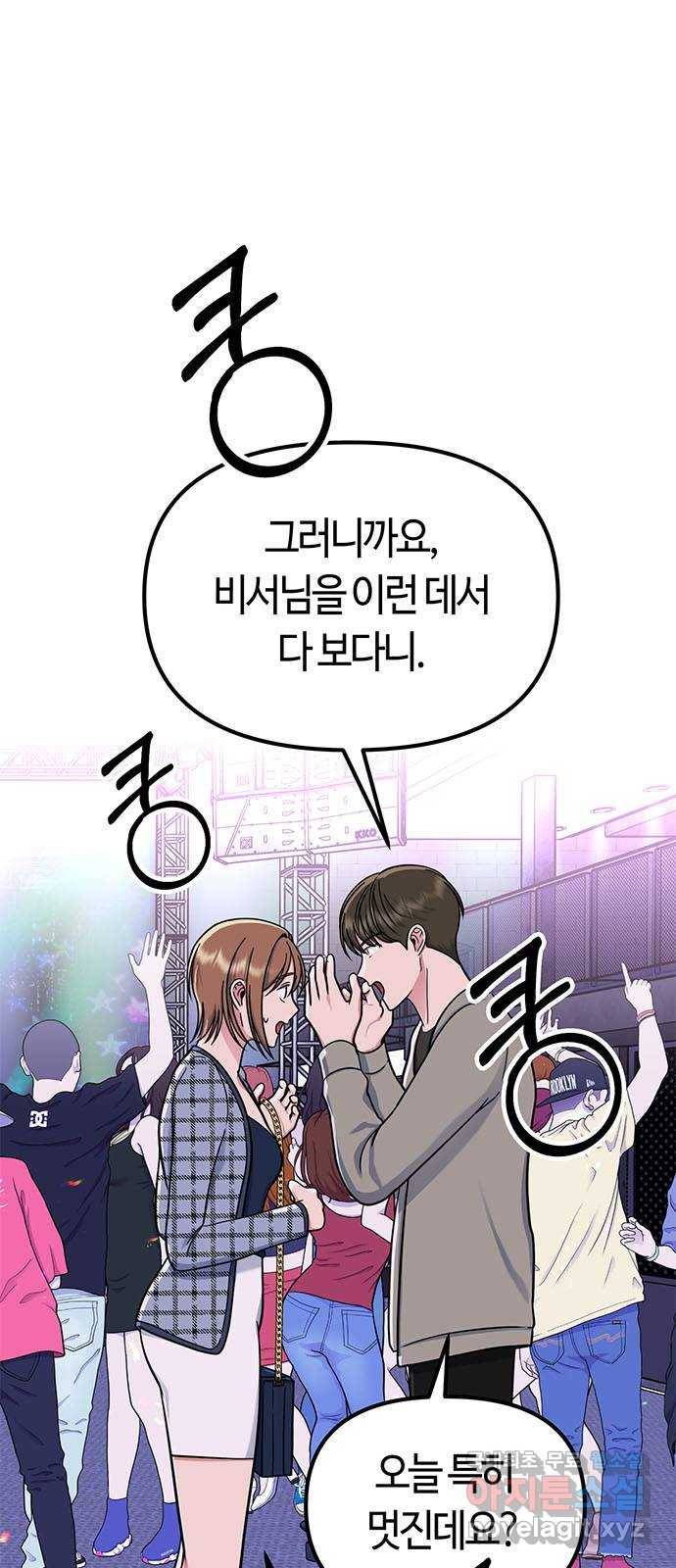 베어케어 23화 4
