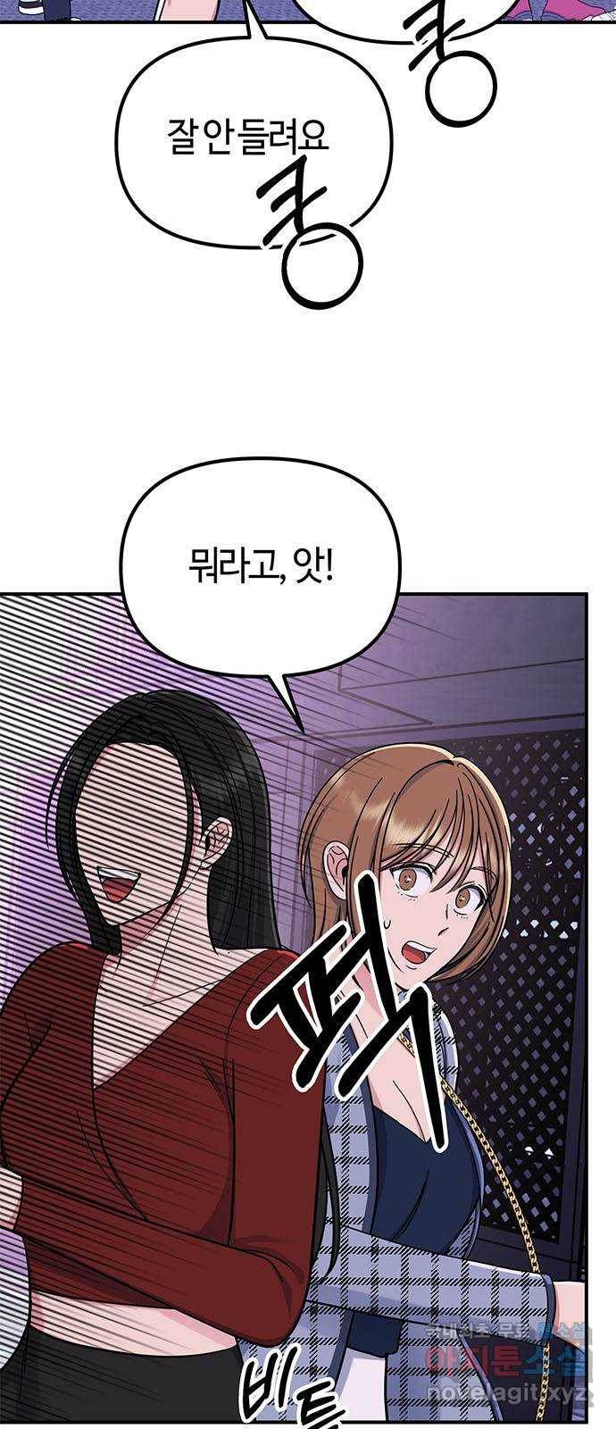 베어케어 23화 5