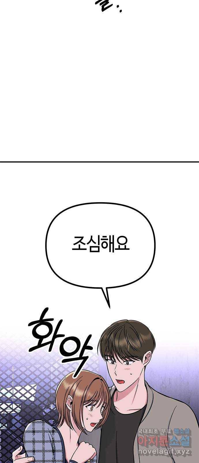 베어케어 23화 6
