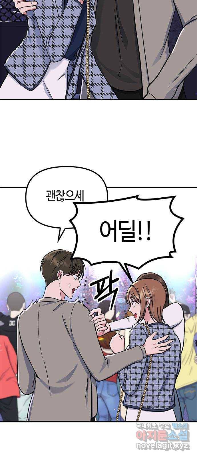 베어케어 23화 7
