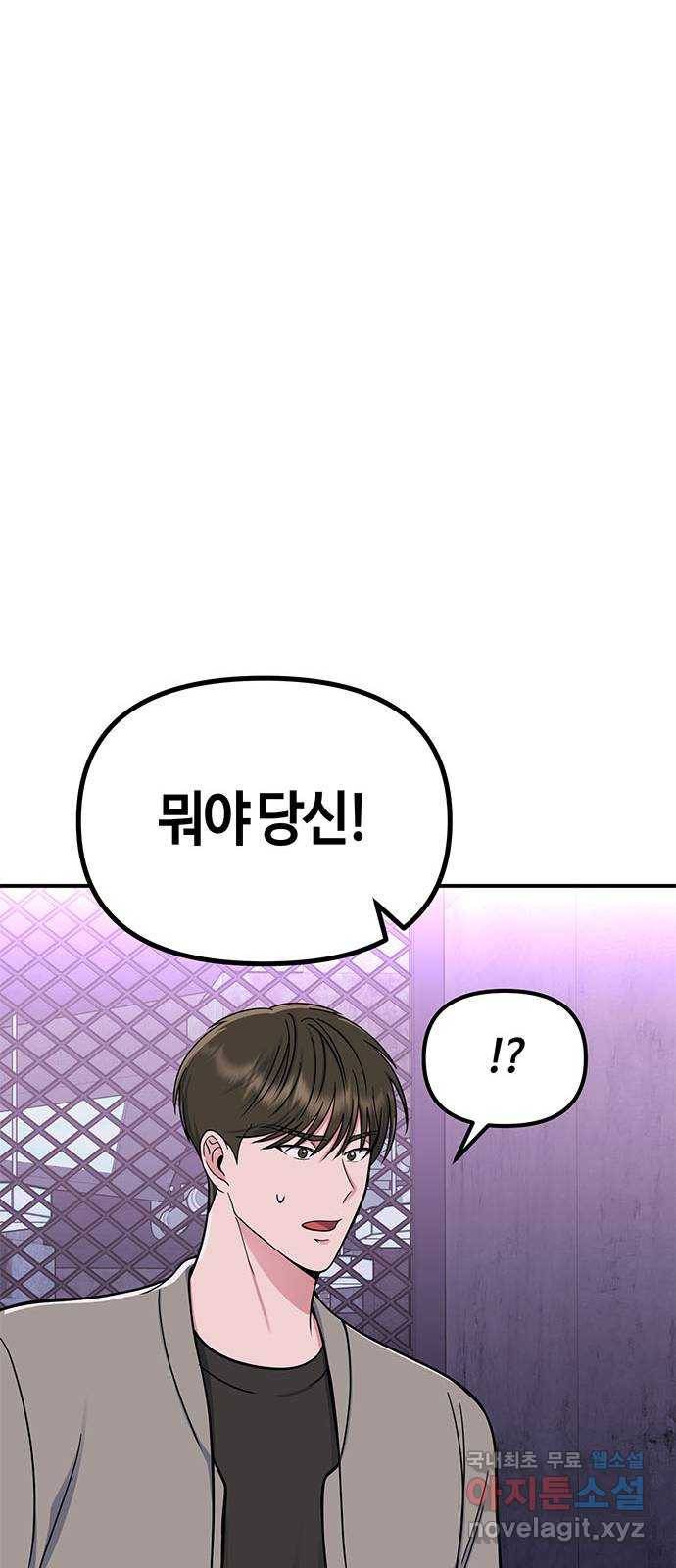 베어케어 23화 8