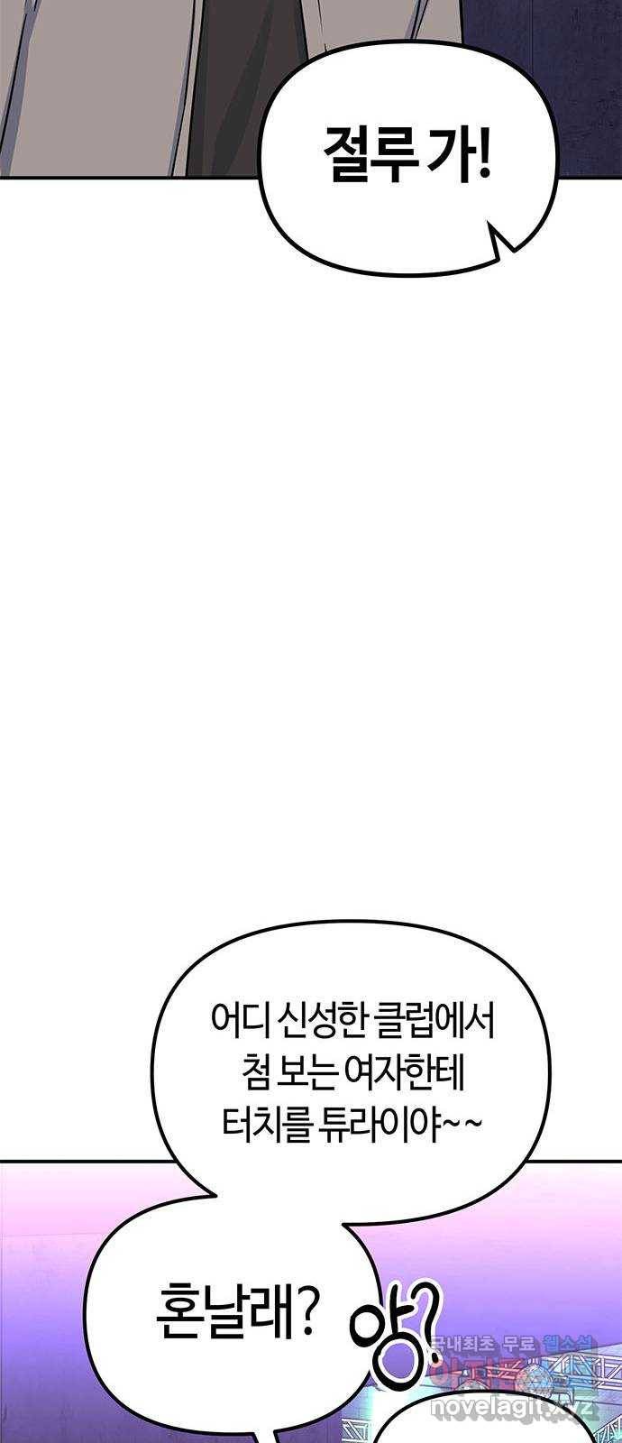 베어케어 23화 9