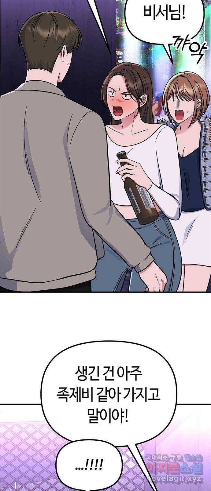베어케어 23화 10