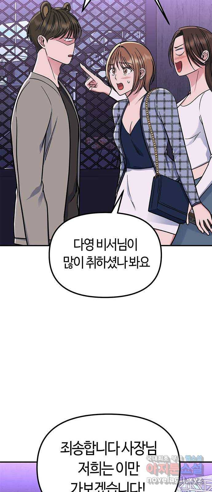 베어케어 23화 11