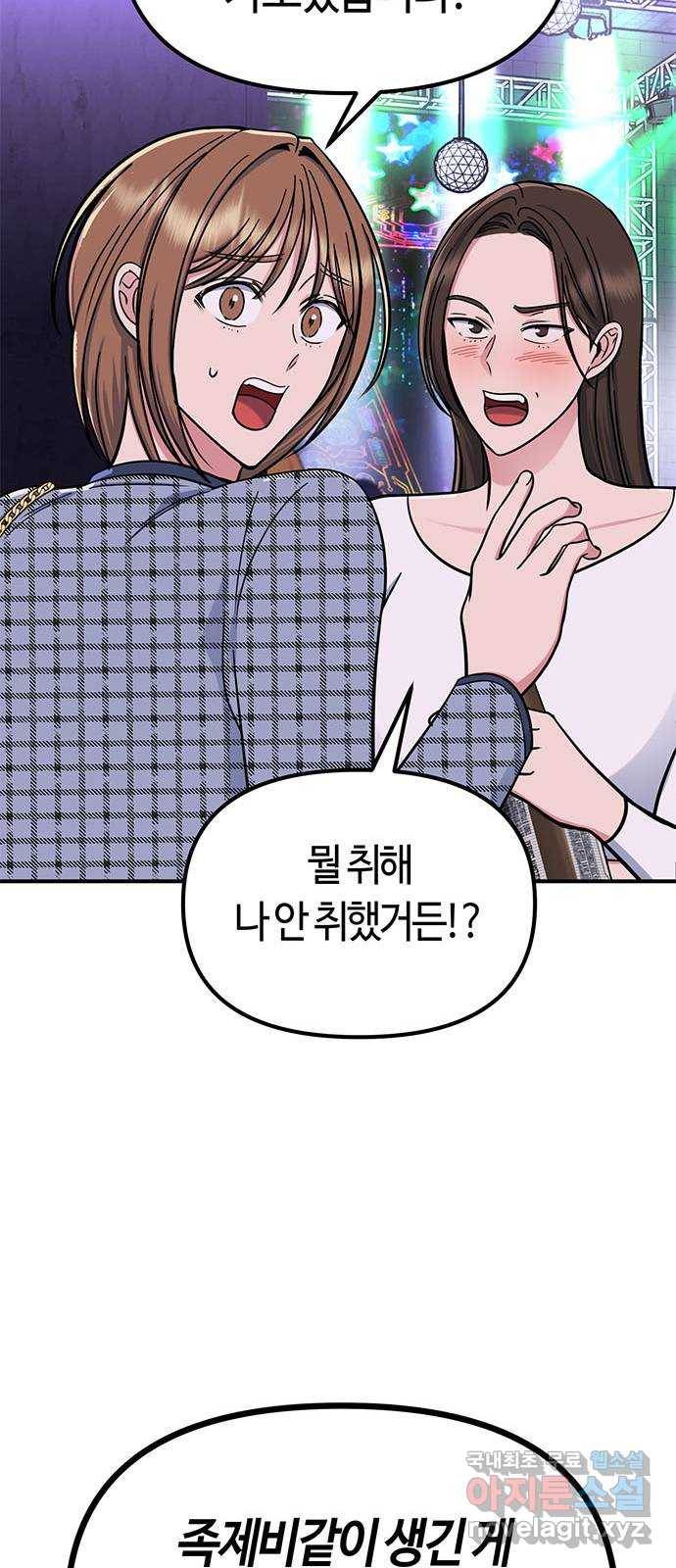 베어케어 23화 12