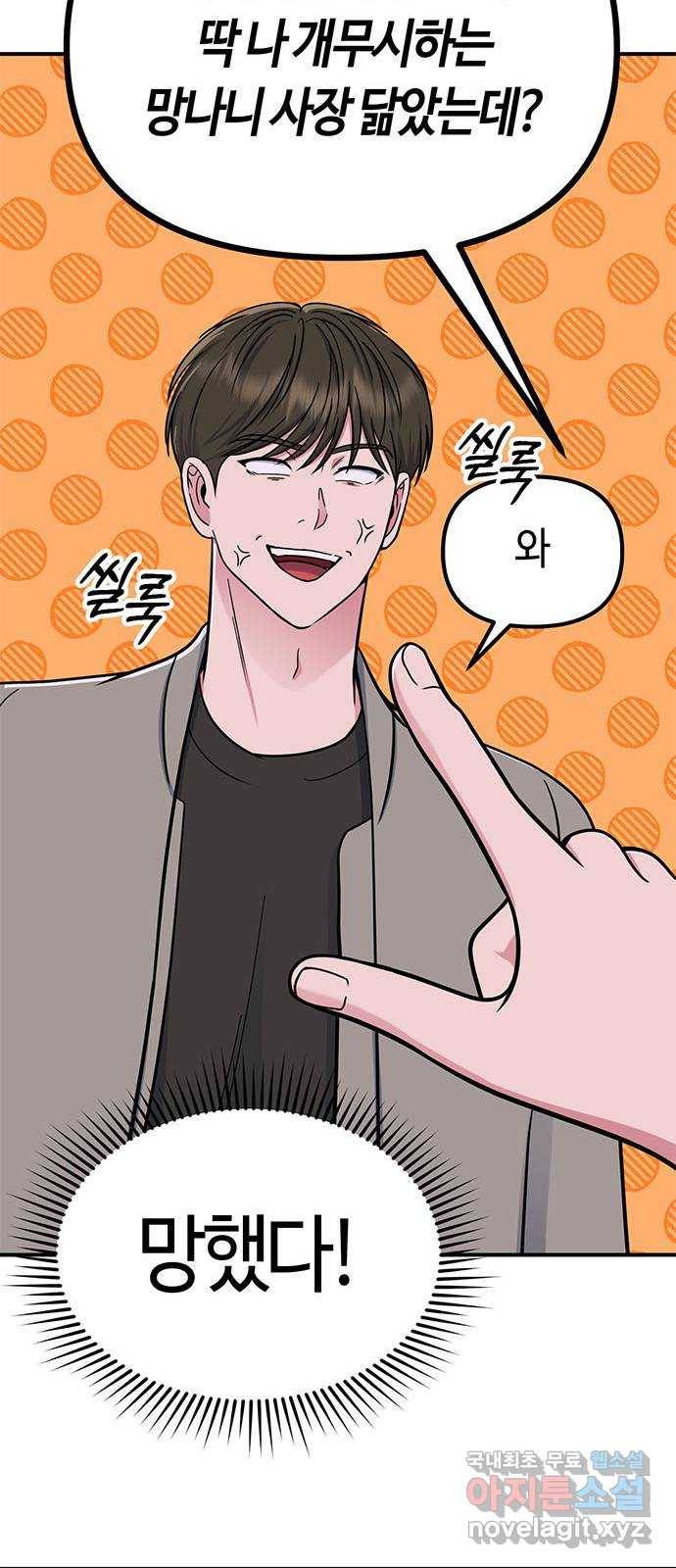 베어케어 23화 13
