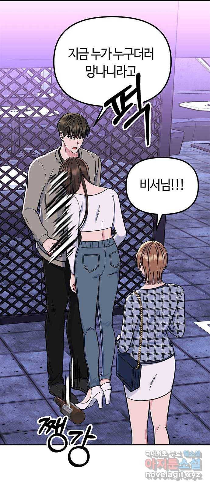 베어케어 23화 14