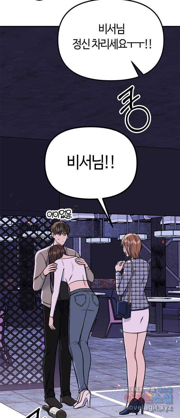 베어케어 23화 16