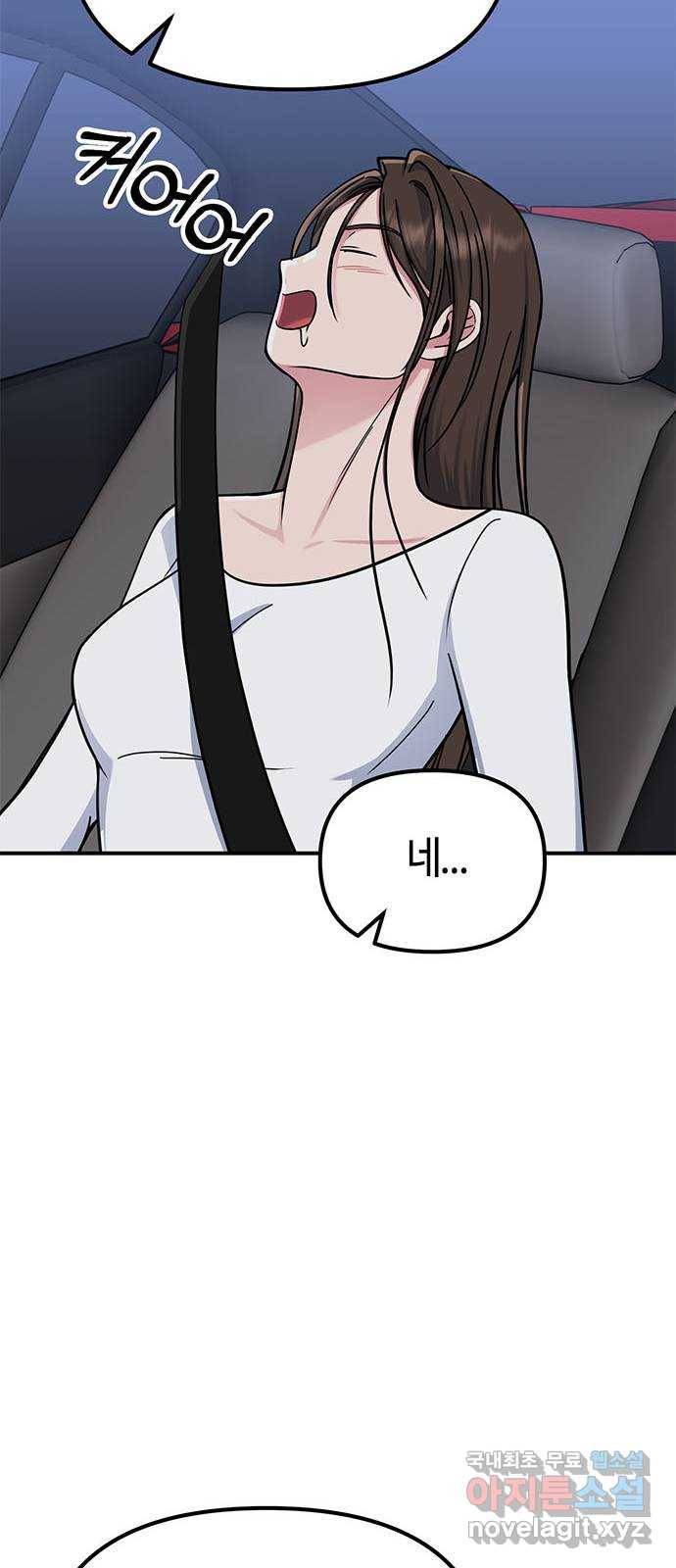 베어케어 23화 20