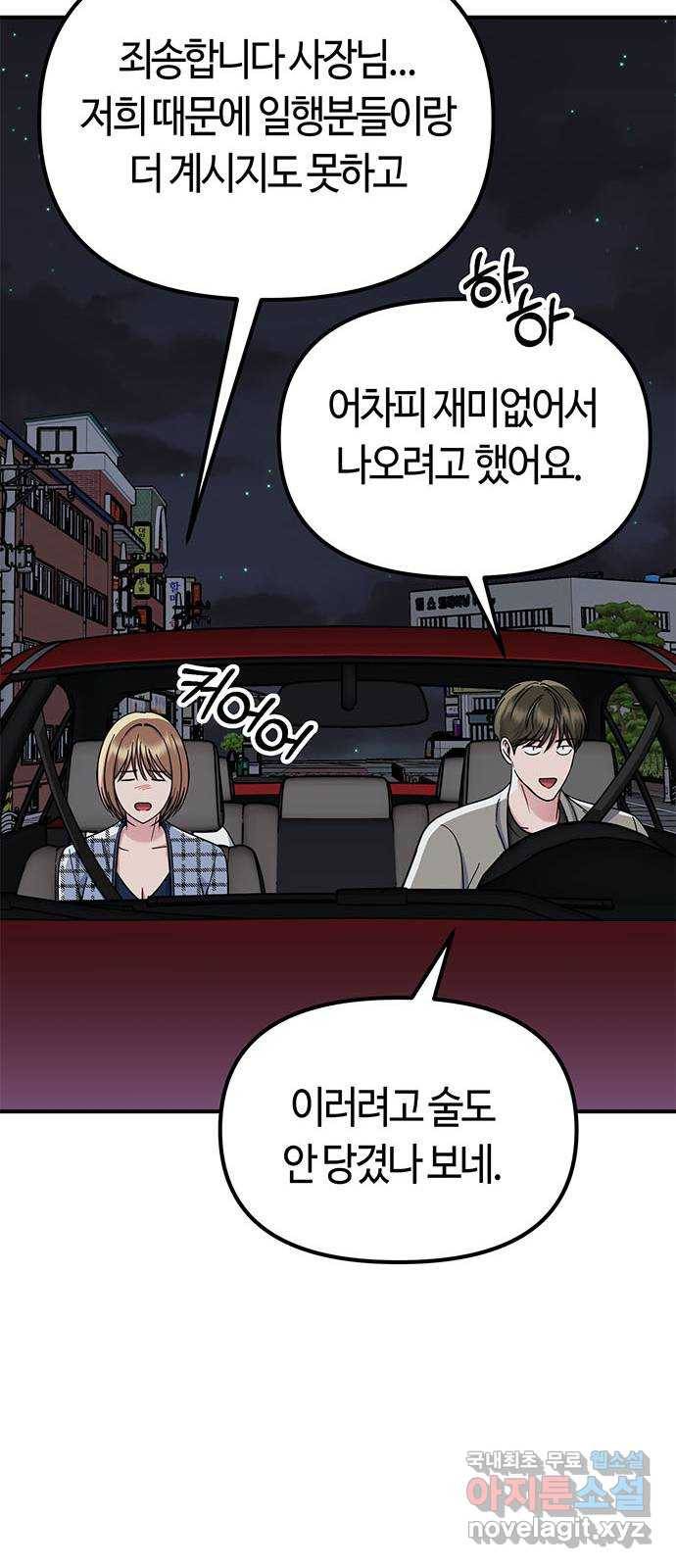 베어케어 23화 21