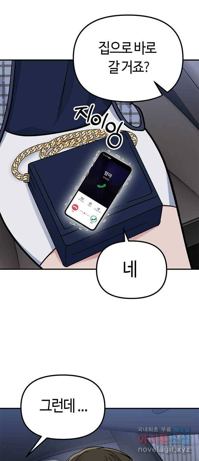 베어케어 23화 23