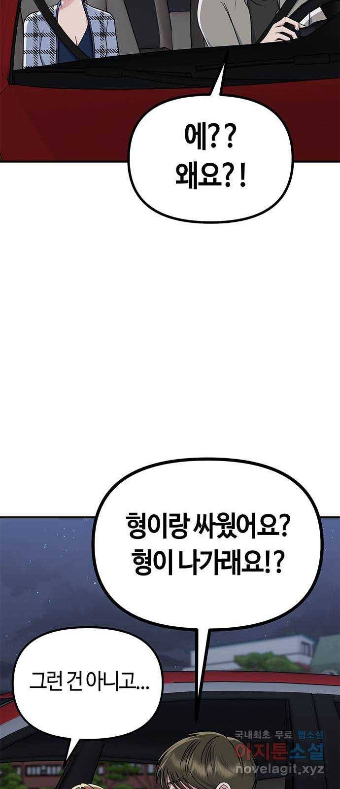 베어케어 23화 25