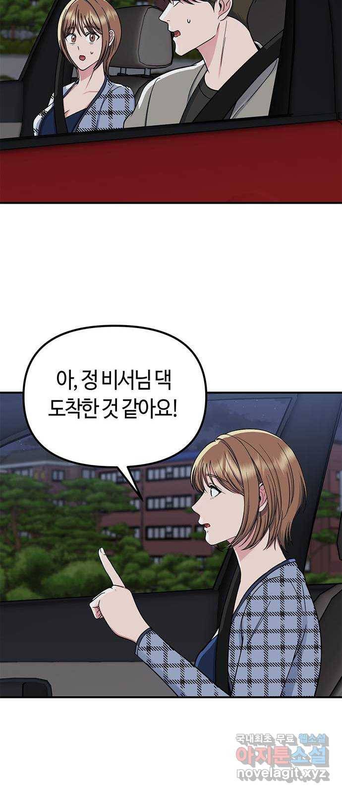 베어케어 23화 26