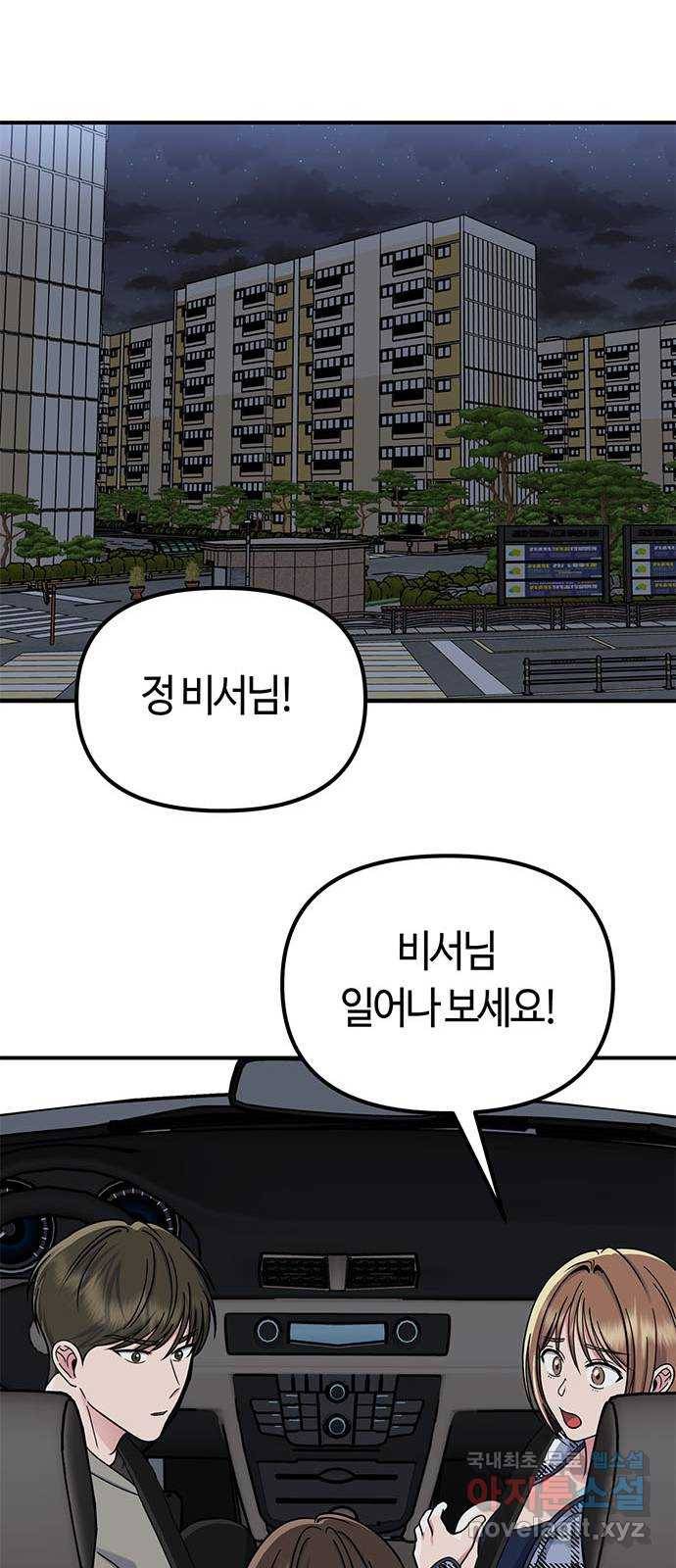 베어케어 23화 27